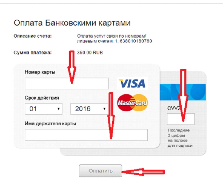 Можно ли оплачивать кредитной картой в магазине. Оплата через карту. Оплатить через карту. Оплачивает картой. Оплата банковской картой через интернет.