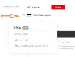 Кошелек МТС Деньги: оплата услуг и переводы на банковские карты со счета МТС без комиссии